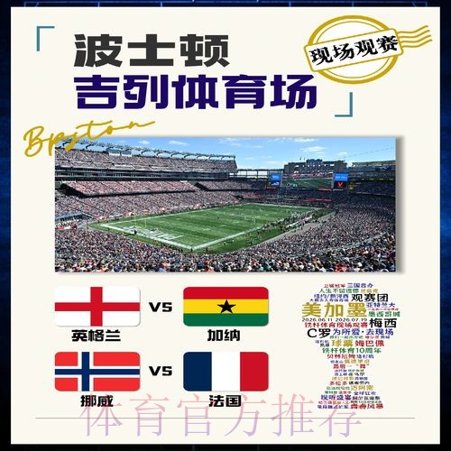 2026世界杯德国哈兰德赛程分析深度解读 2026世界杯德国哈兰德赛程分析深度解读