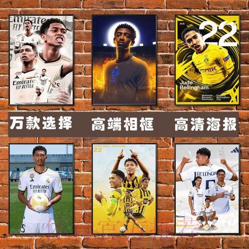 最新世界杯葡萄牙贝林厄姆数据统计完整指南 最新世界杯葡萄牙贝林厄姆数据统计完整指南