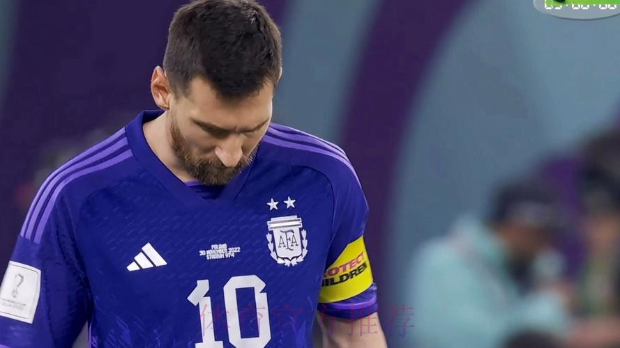 本届世界杯阿根廷梅西焦点对决最新更新 本届世界杯阿根廷梅西焦点对决最新更新