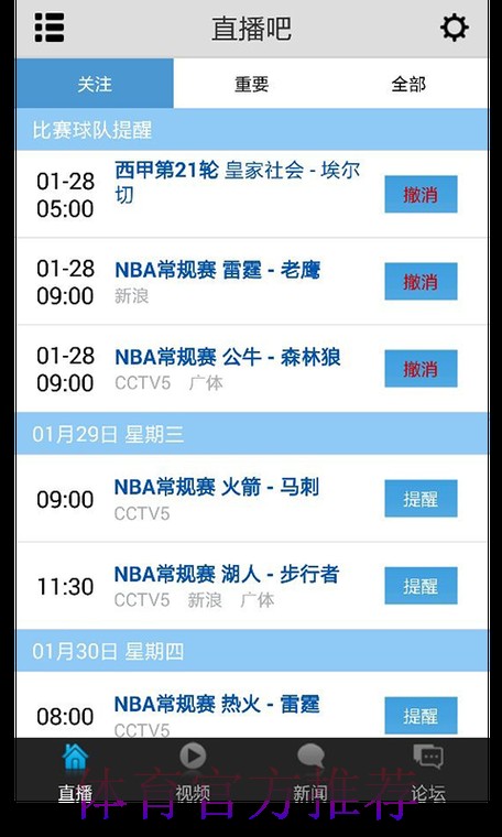 世界杯高清直播哪个平台好