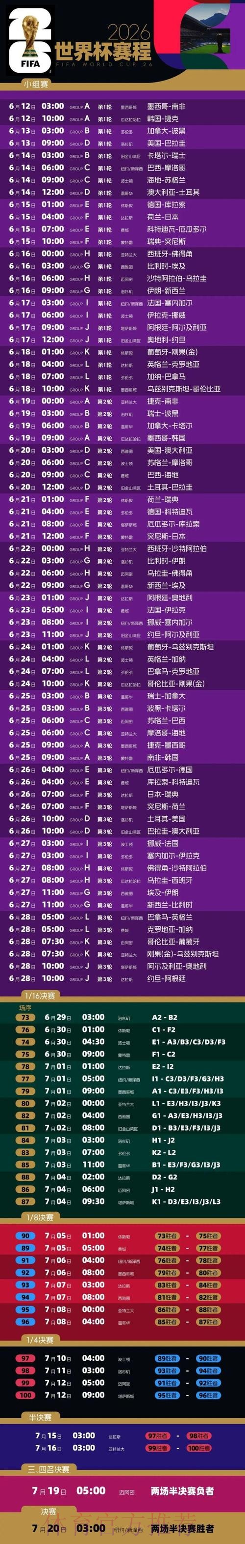 2026世界杯盘口正规官方