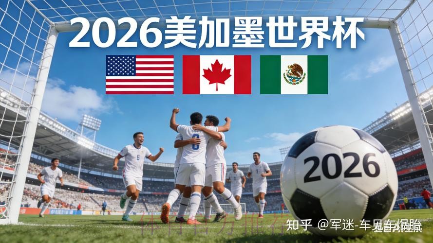2026世界杯盘口下载最新网址