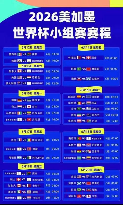 2026世界杯下注网站热门