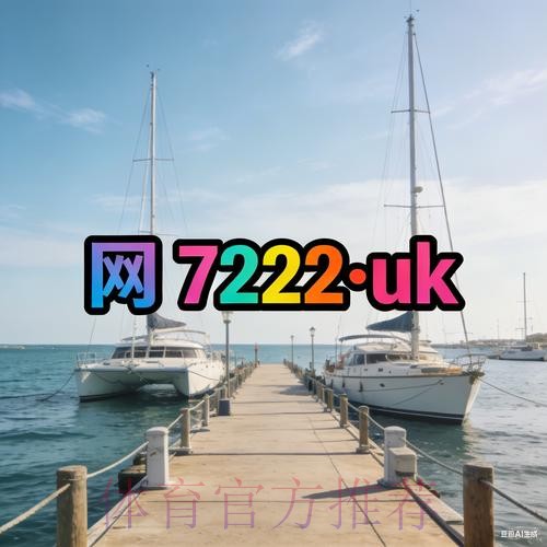 2026世界杯外围教程最新网址