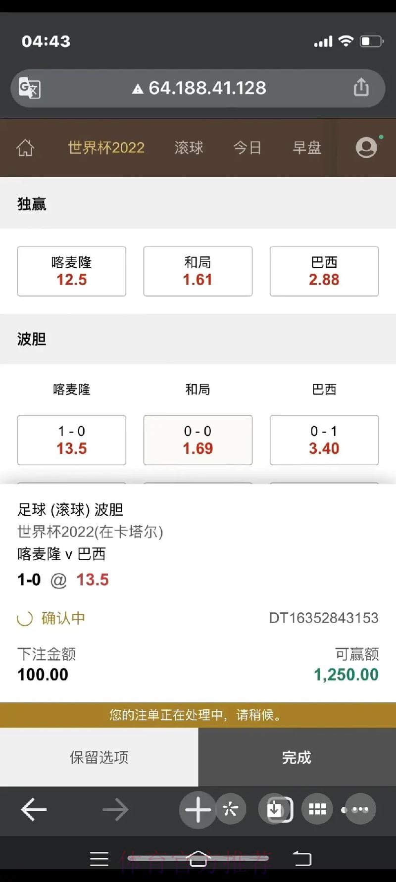 世界杯下注网页版热门